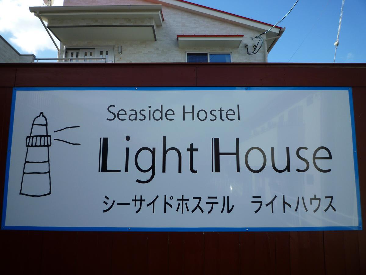Sea Side Hostel Light House Ономіті Екстер'єр фото