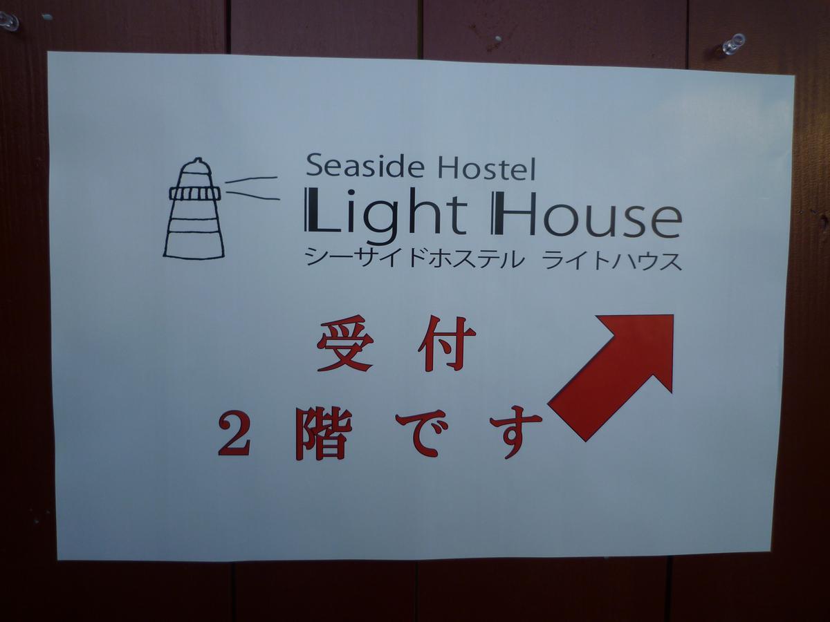 Sea Side Hostel Light House Ономіті Екстер'єр фото
